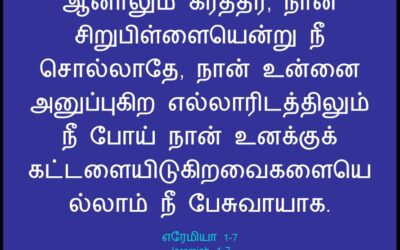 கர்த்தார்சிங் (Martyr for Christ)
